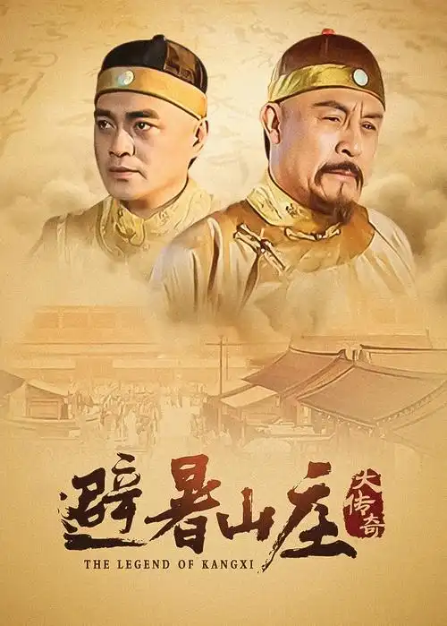 人间词话 中国电视剧 2016